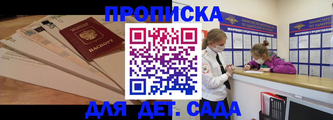 миграционный учет в Одинцово