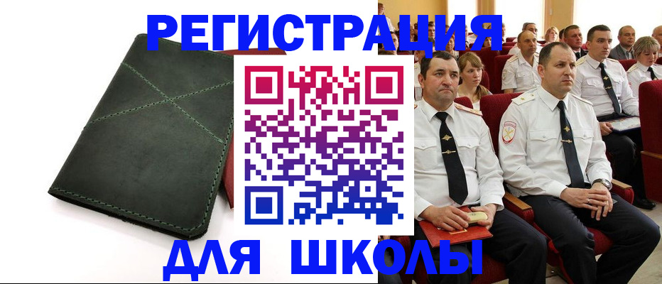 миграционный учет в Одинцово